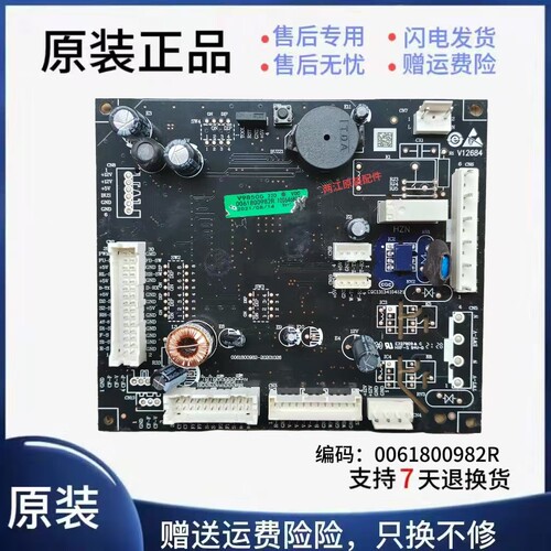 0061800982C海尔冰箱主板电脑板