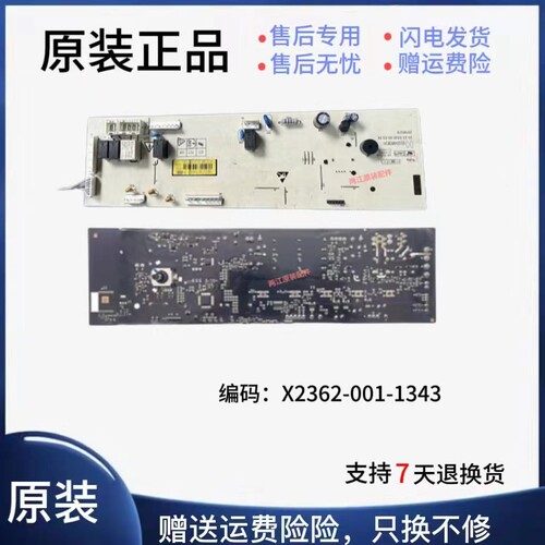 云米滚筒洗衣机X2362-001-1343