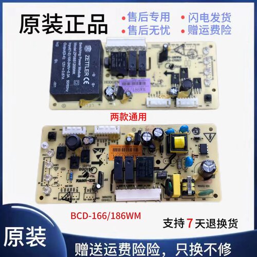 冰箱电脑板主板BCD-166WM