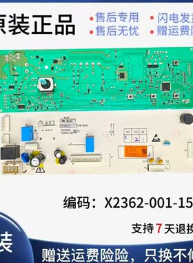创维滚筒洗衣机电脑板XQG60-18A