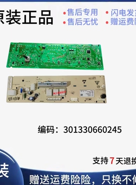 小天鹅原装洗衣机电脑板TG70-Q1260/1226E（S）主板301330660245