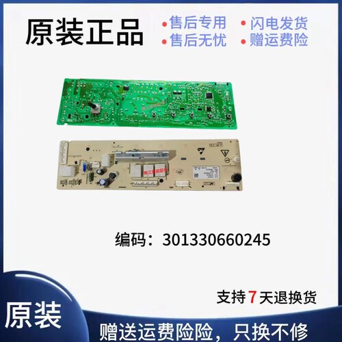 小天鹅原装洗衣机电脑板T主板