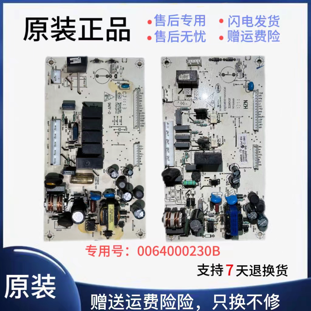 海尔冰箱电脑板主板BCD-216230B