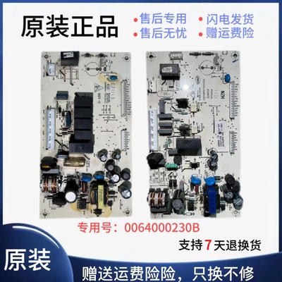 海尔冰箱电脑板主板BCD-216230B