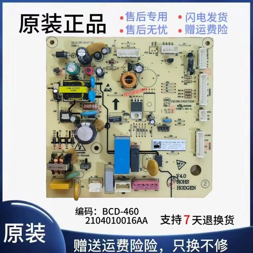 原装TCL冰箱电脑板主板