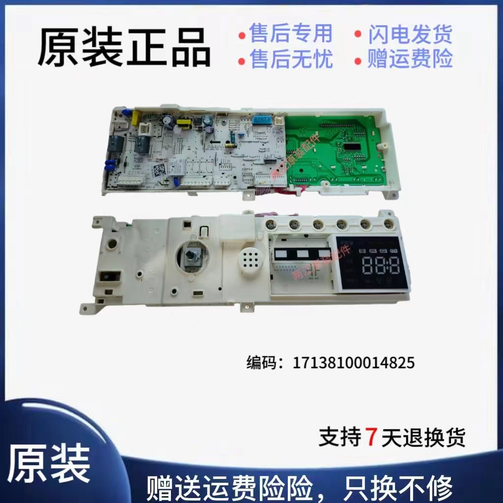 小天鹅洗衣机TG100-1411电脑板