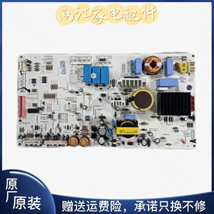 原装LG冰箱主板GR-B2074FNA EBR69464705/7 电脑板 主控板