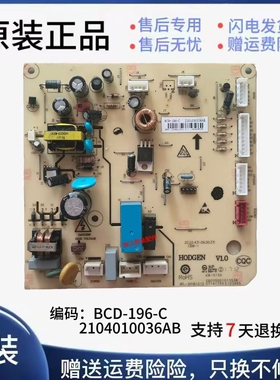 TCL冰箱电脑版BCD-196-C控制电源主板2104010036AB