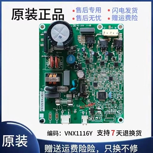 适合于冰箱变频压缩机驱动板VNC1113Y VNX1116Y变频板/控制板