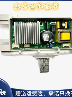 适用于TCL滚筒洗衣机变频器020631000驱动板3C102-000315