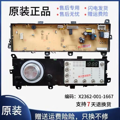 创维滚筒洗衣机-电脑板