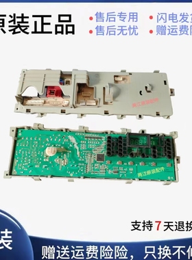 滚筒洗衣机配件电脑板B7S_G10 BY AR001870主板E131175