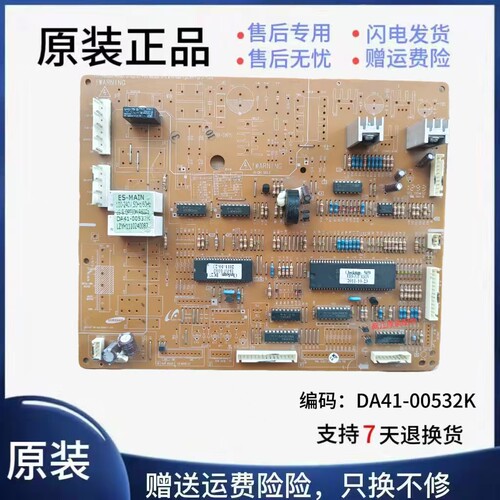 三星变频冰箱电脑板主板DA41