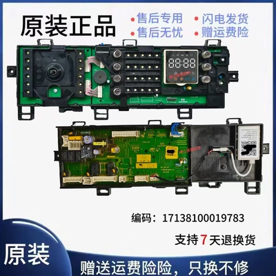 美的洗衣机主板显示板电脑板