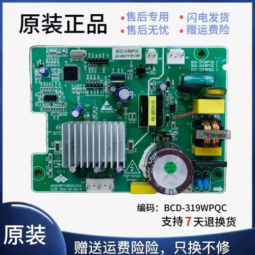 晶弘冰箱电脑主板显示板变频板
