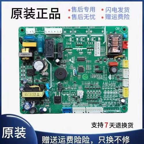 冰箱主板BCD-285WKS控制板电脑板