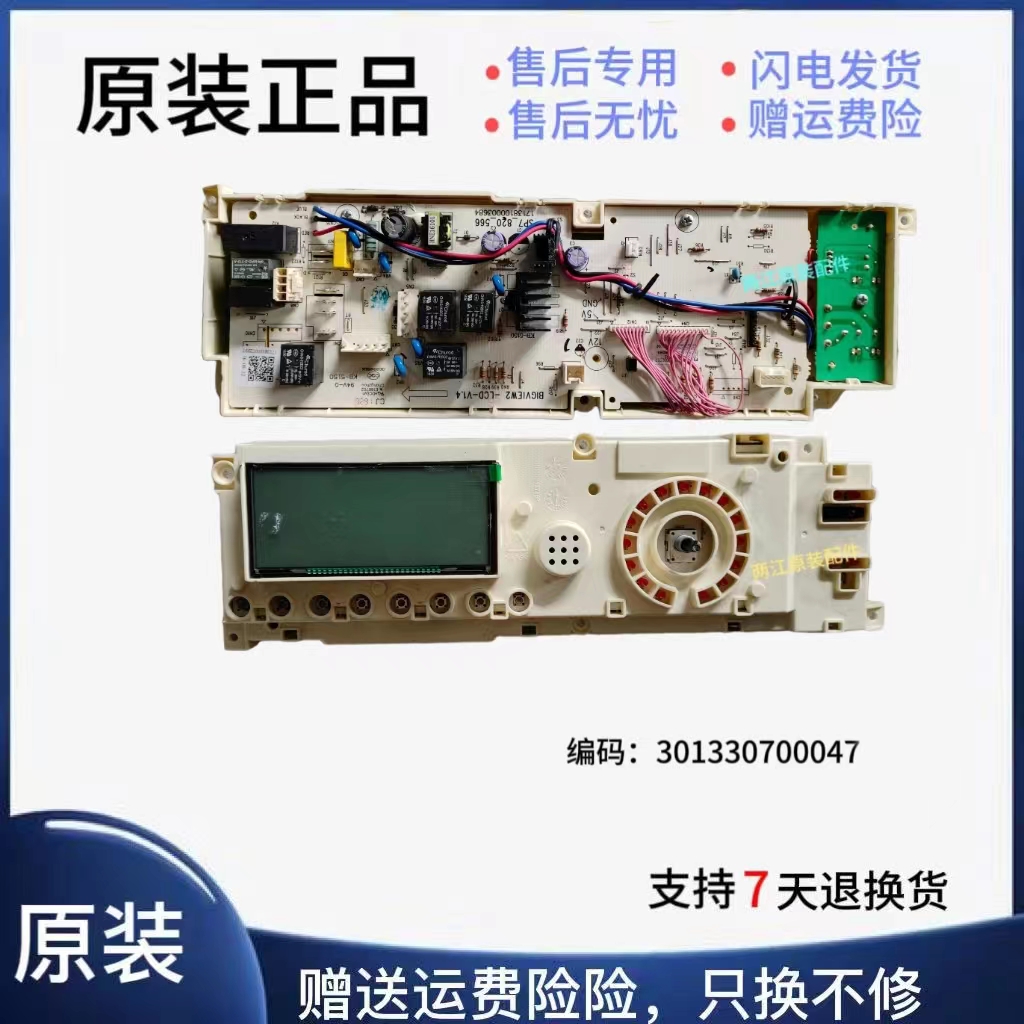 小天鹅滚筒洗衣机电脑板TG70