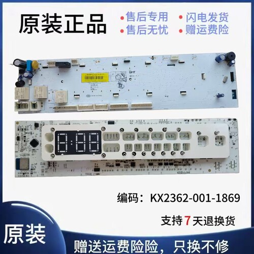 适用云米滚筒洗衣869变频板.