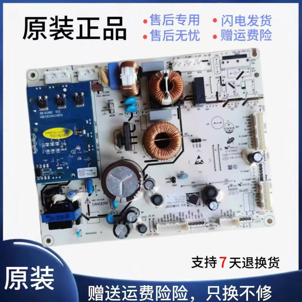 冰箱BCD-532WRS2HP电脑板