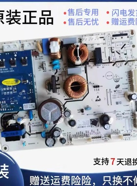 适用海信容声冰箱BCD-532WRS2HP/535WSS2HP/536WD18HP电脑主控板