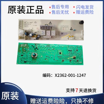创维滚筒洗衣机电脑板F主板控制