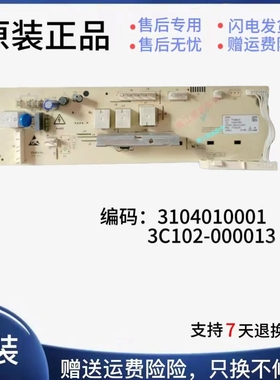 TCL滚筒板XQG60-F10101C XQG60-F12101 3104010001 3C102-000013