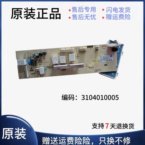 滚筒洗衣机3104010005