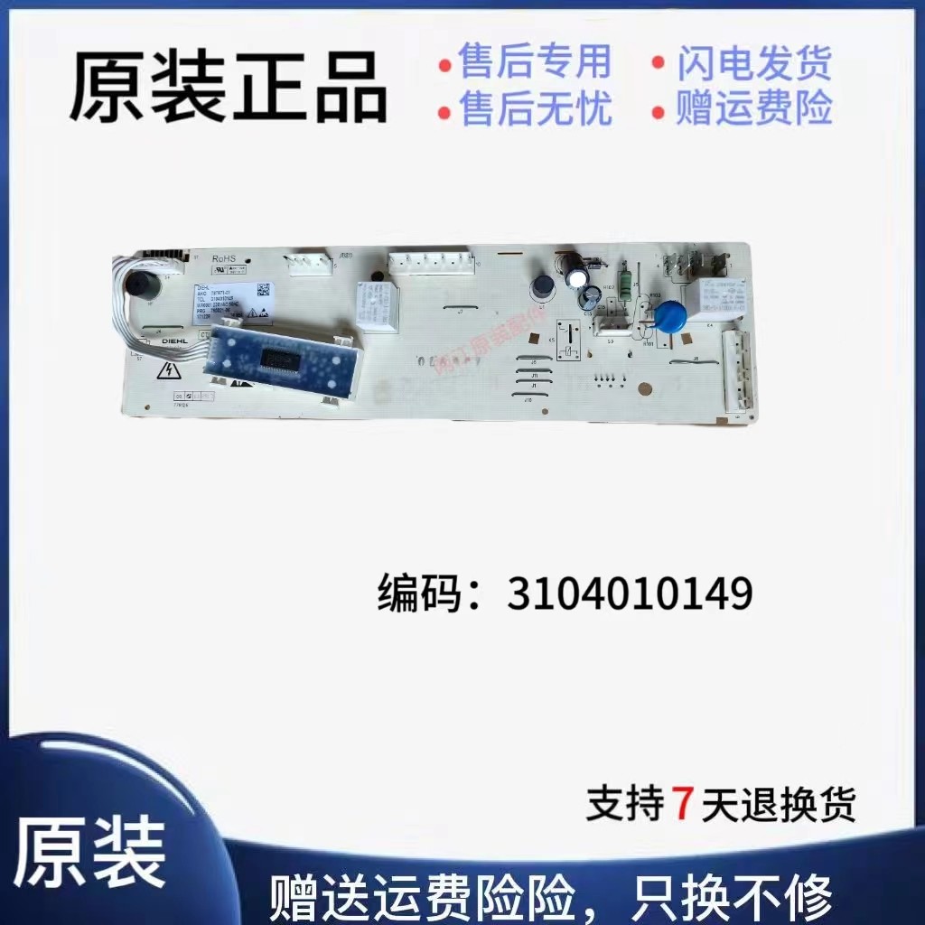 TCL滚筒洗衣机电脑板XQGM110-12302BH 31040