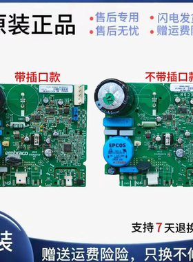 冷柜冰箱embrco压缩机变频驱动板VCC32456/0193525076/78板号