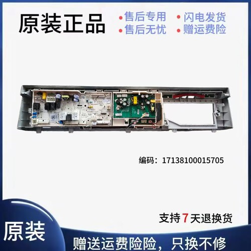 小天鹅滚筒机BVL2D100TY6电脑板