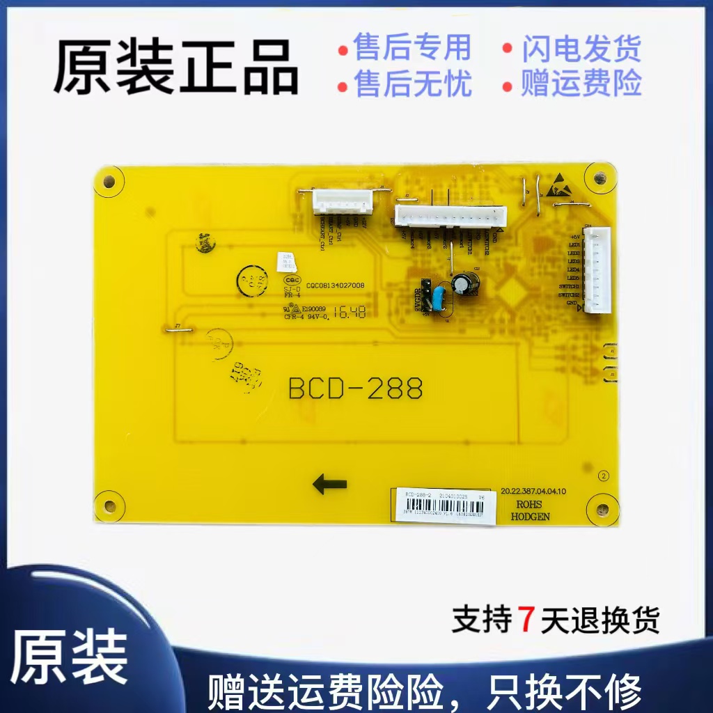 KR50BCD-460KF1冰箱电脑板主板