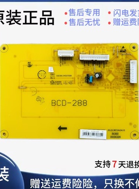 适用TCL冰箱温度控制板BCD-288 BCD-288KR50/288KF1主板显示板