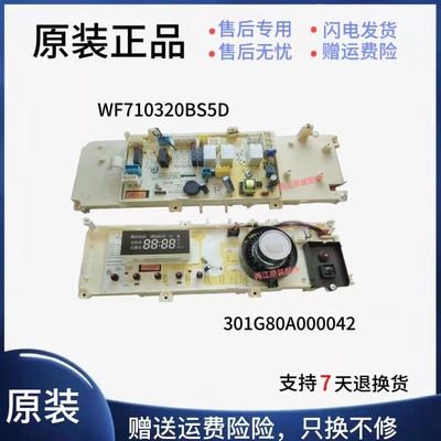 三洋惠而浦洗衣机电脑板显示板