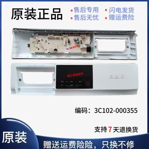 TCL滚筒洗衣机电脑板控制主板