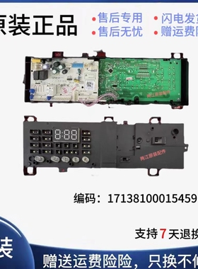 适用于美的滚筒洗衣机MG80V331DS5电脑板17138100015459主板配件