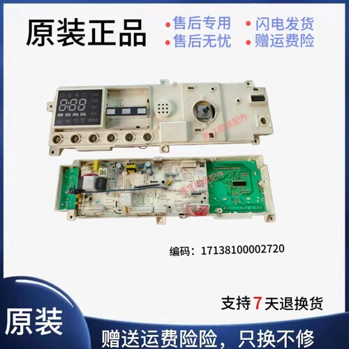 小天鹅洗衣机TG90-1411DXS电脑板
