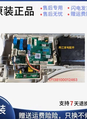 适用小天鹅滚筒洗衣机BVL1D100TG6电脑板17138100012463主控板