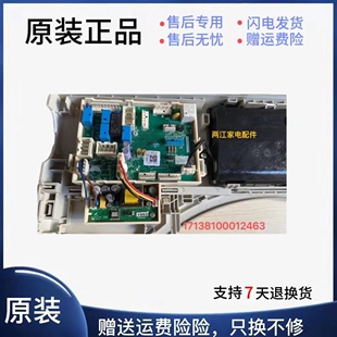适用小天鹅滚筒洗衣机BVL1D100TG6电脑板17138100012463主控板