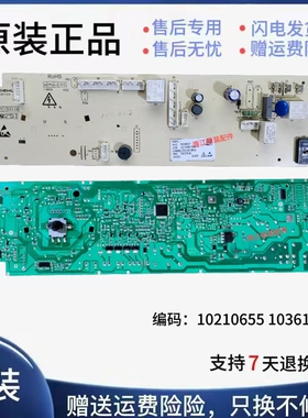 适用吉德滚筒洗衣机JD100-54TLTB电脑板10210655 103611主版配件
