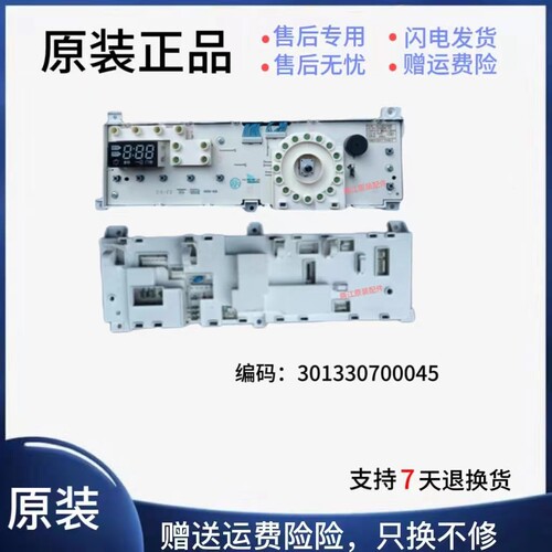 美d滚筒洗衣机电脑板主板编码