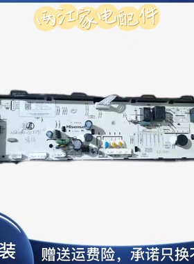 适用于海信滚筒洗衣机电脑版1938360 /XAG-U27-HX-X01主控板配件