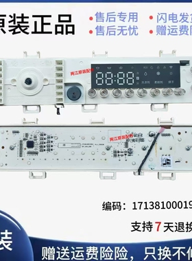 适用美的滚筒TD100-14266WMIADT电脑主板17138100019903主板