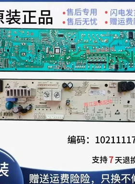 适用菲瑞科滚筒干衣机FH690FTLQ电脑主板10211117 XA触摸屏面板