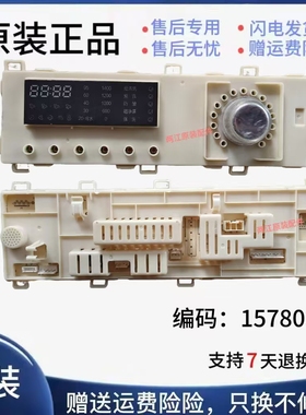 适用XQG70 XQG80 WG70 WG80-N128B 1577889 1578061电脑板1578065