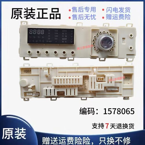适用XQ电脑板157806580-N1
