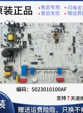 适用美的冰箱电脑板 BCD-330WTV 5023010100AF 主板 主控板电源板