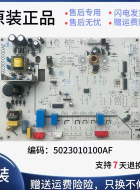 美的冰箱电脑板BCD-330WT电源板