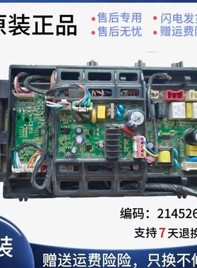 适用原装海信璀璨洗衣机控制板/电脑板2145263 HD100DC14FIT