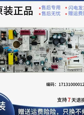 17131000012236适用美的冰箱电脑板BCD-428WGJT控制电源电路主板