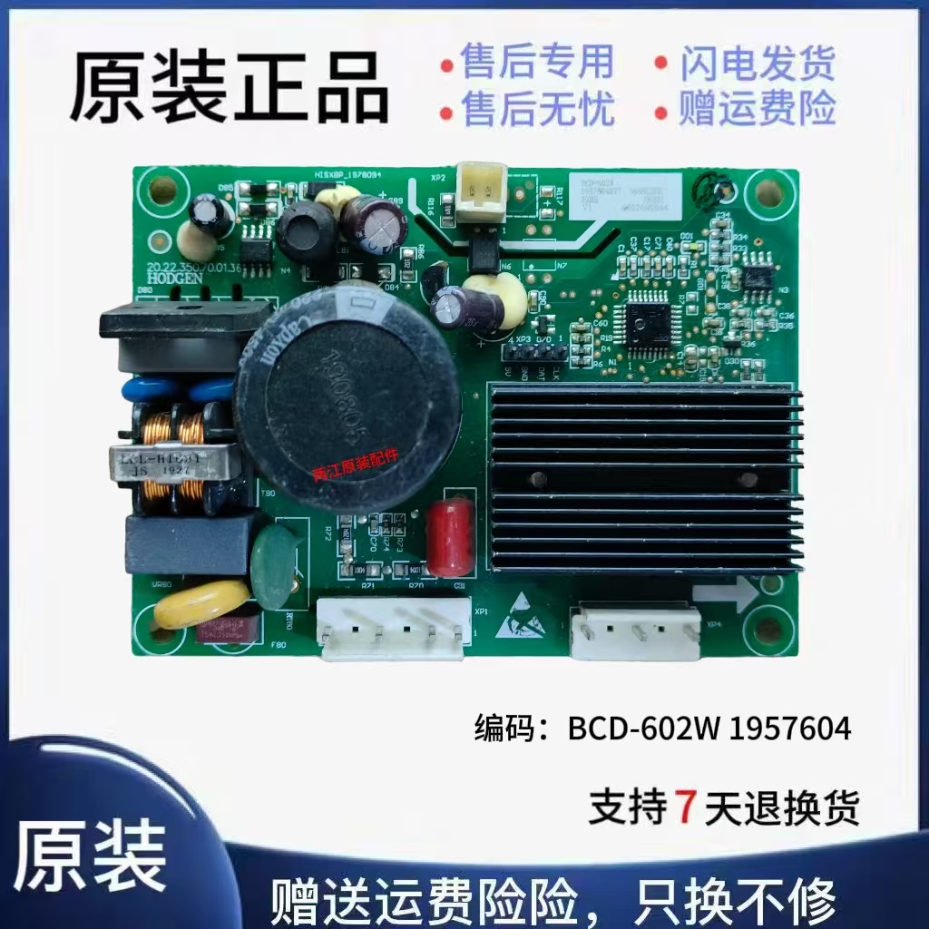 海信容声冰箱压缩957604